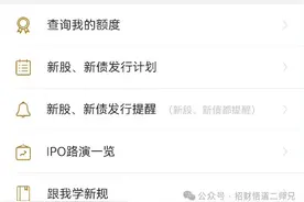 小白必看！可转债打新，低风险撬动高收益图片