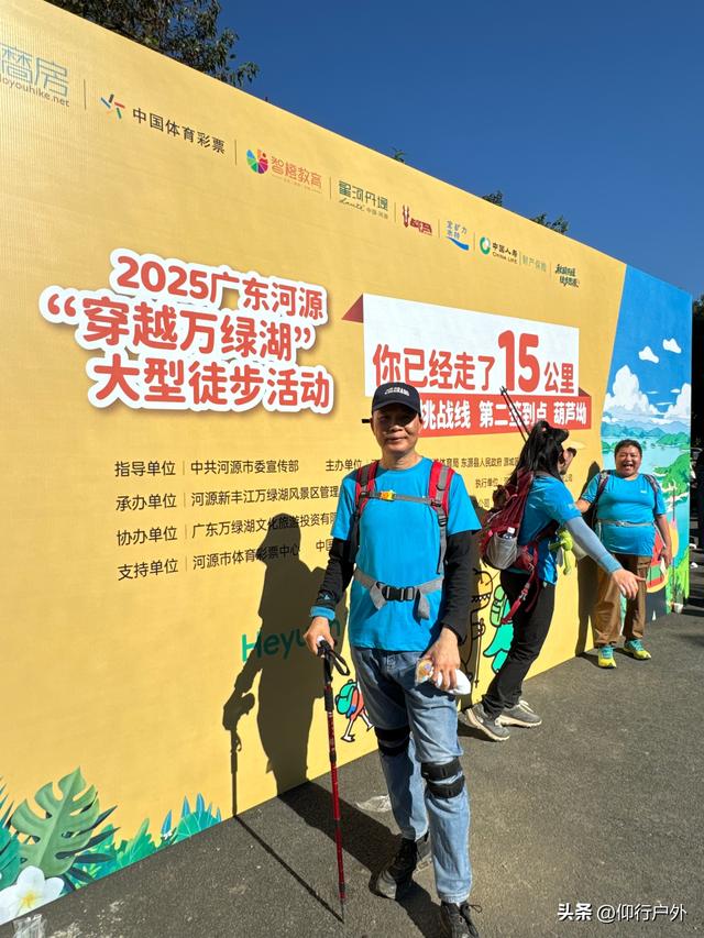 穿越万绿湖大型徒步