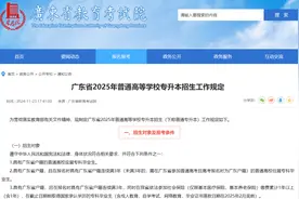 2025年广东专升本各专业考试科目公布！图片