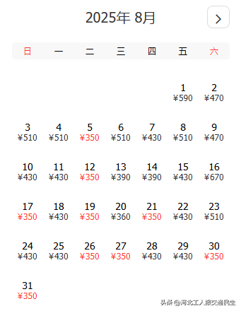 8月特价机票来了！石家庄出发低至210元！快来看看有你想去的吗？