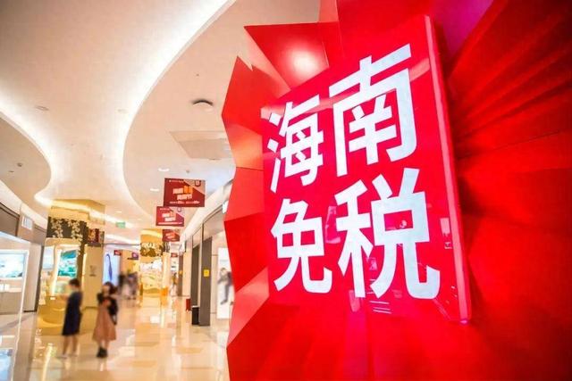 阳光、沙滩、羽绒服，海南封关后，一场 “反季节” 的消费狂欢