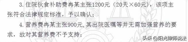 十级伤残鉴定明确“营养期30天	”，为何法院又不赔营养费？