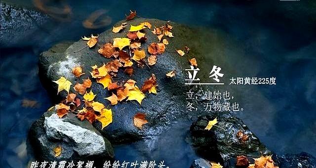 这不是迷信！“最怕立冬是雨天”，今日立冬，下雨啥预兆？