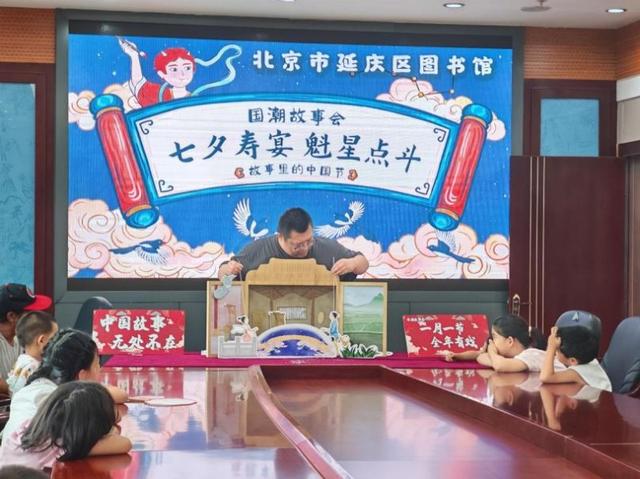 延庆区图书馆十月精彩抢先看“长城文化启书香·秋日活动谱新章”