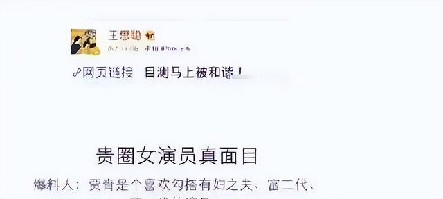 如果不是因为私生活太混乱，她现在的咖位不输杨幂、白鹿、高圆圆