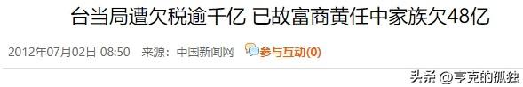 100多位情妇，包养费上亿元，9女同床却落得个凄凉下场、人财两空