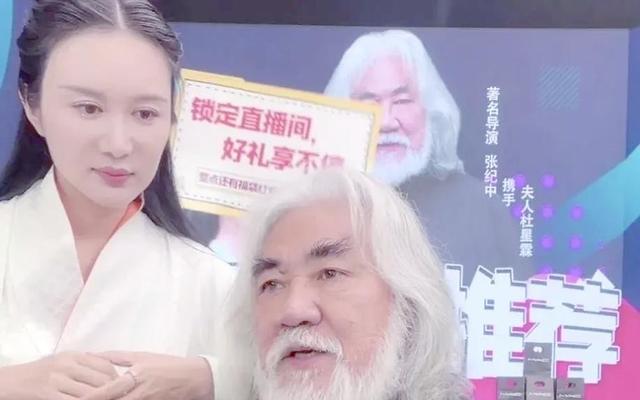 “牡丹花下死，做鬼也风流”！这一次，74岁的张纪中彻底成了笑话