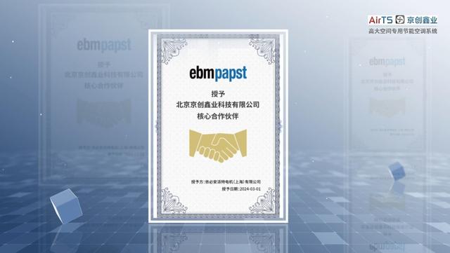 京创鑫业AirTS厂房专用一体式空调介绍