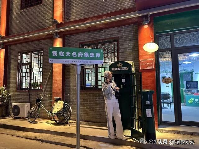 大名城韵·大名古城