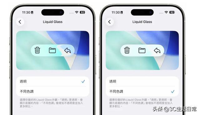 iOS 26.1 更新重点：Liquid Glass 透明度可自定义，更清晰省电