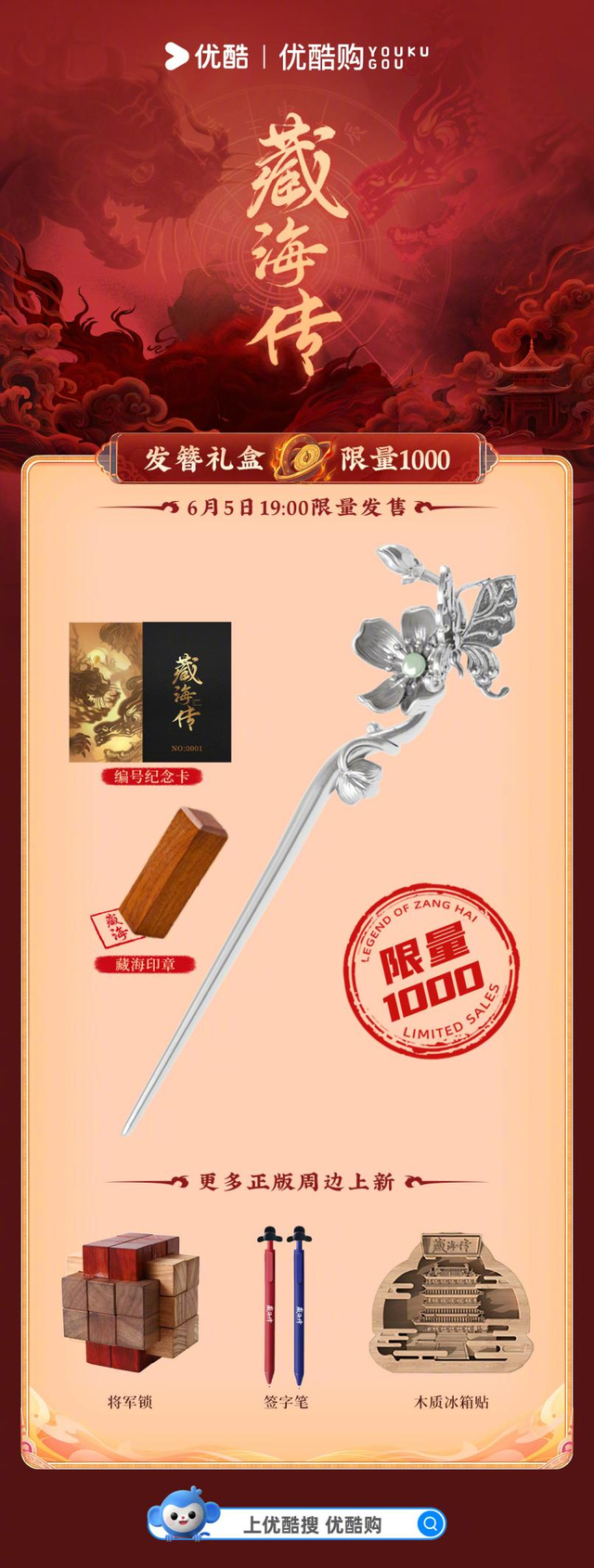 优酷小卡如何炼出“卡牌长线力学”？