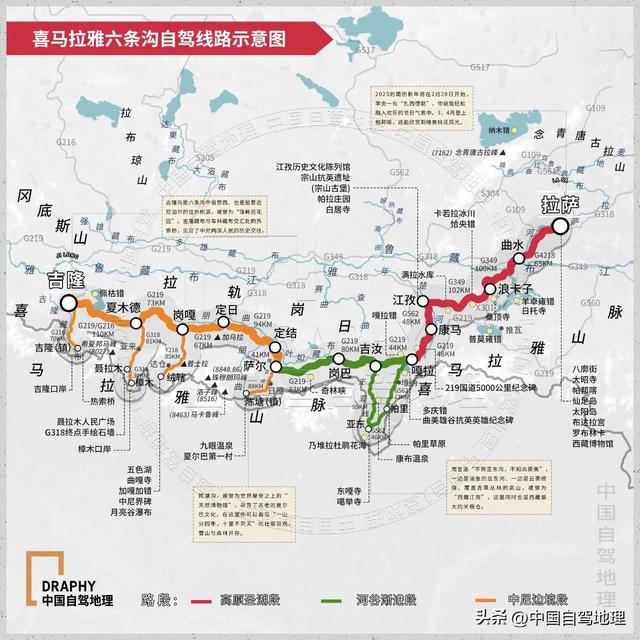自驾必冲！1500公里边境线，带你解锁喜马拉雅“绝绝子”秘境风光