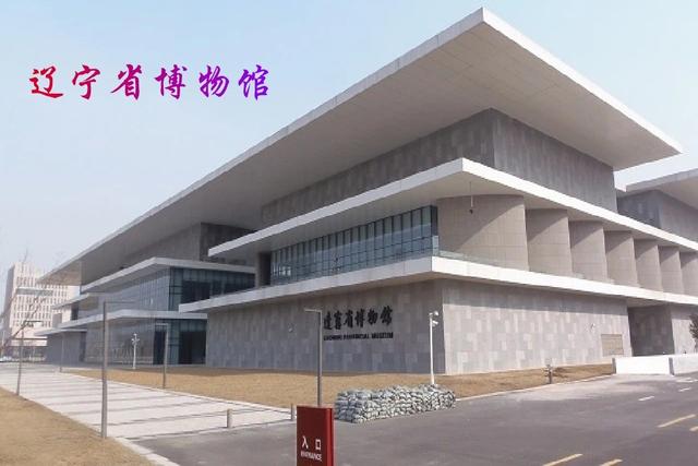 沈 阳 辽宁省省会