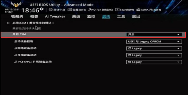 解析新款电脑BIOS取消CSM兼容模式的核心因素