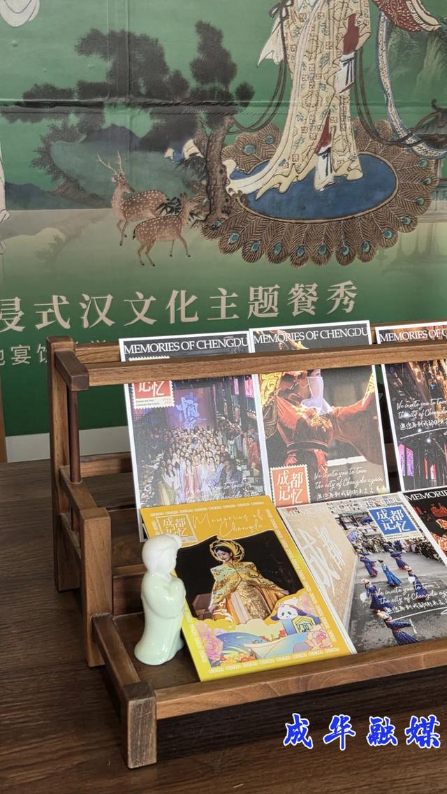 VR科技、餐秀美学盛宴……成华文商旅体深度融合按下“加速键”|成华融媒