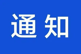 体检事宜通知！图片