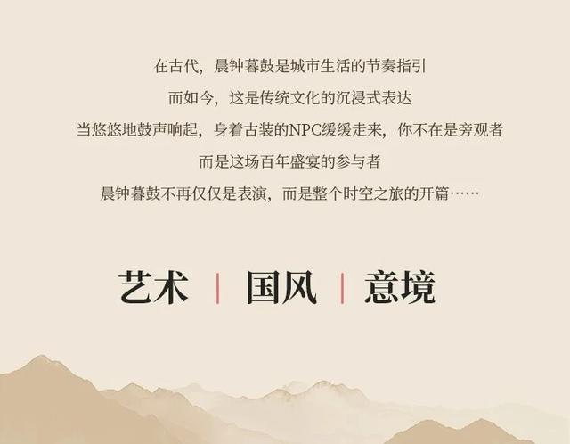 古城复兴 | 期待！全新升级的晨钟暮鼓将带你穿越时空