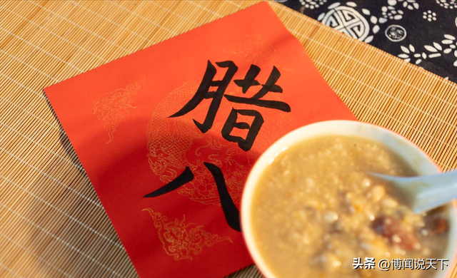 不是迷信！明日腊八“转运日	”，建议大家：1不出、2不做、吃3样