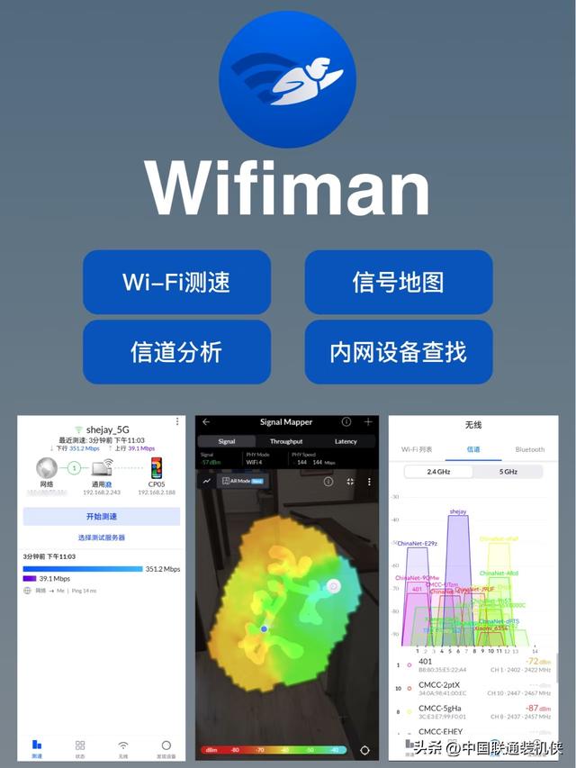 WiFi满格却卡顿？5分钟调好信道，网速立竿见影