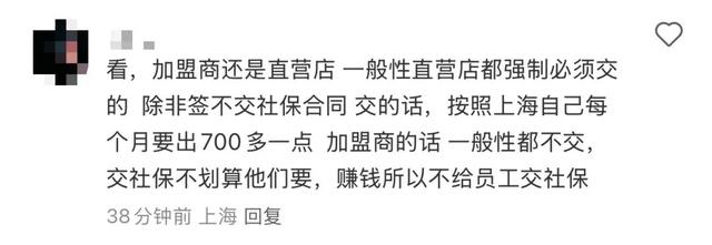 全员交社保 奶茶店会迎来倒闭潮吗