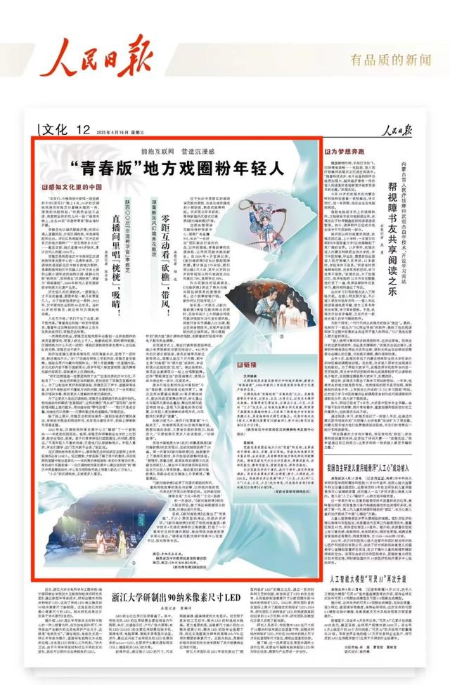 融合创新促发展 文化强市谱新篇——文艺创作篇