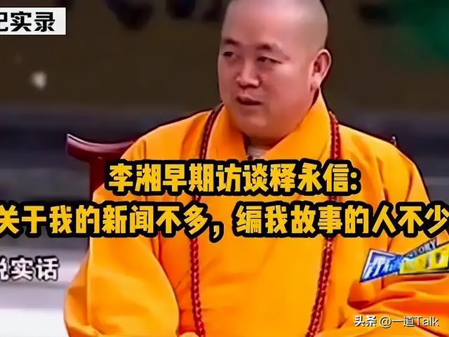 恶心一幕出现！释永信被查才11天，王诗龄被牵连，评论区不堪入目
