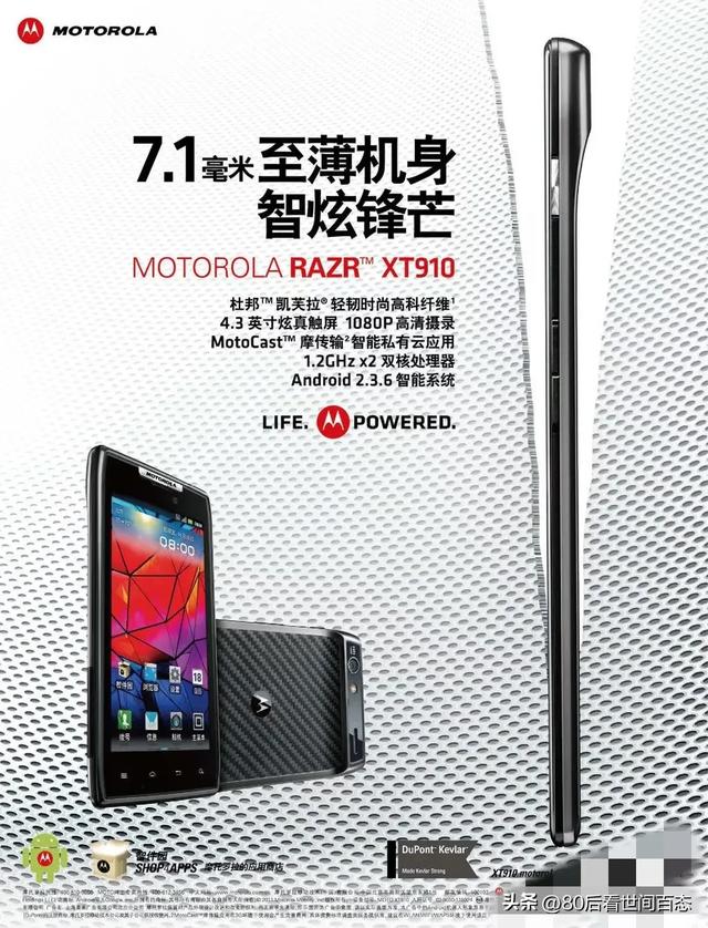 被遗忘的手机广告：那些年我们追过的“机皇”们 。
