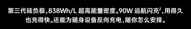 超 10000mAh 电池来了！刚公布这新机是 TM 疯了吧