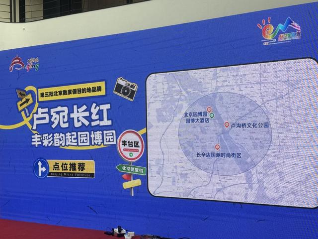 10条旅游线路、30家网红打卡地、8个微度假品牌......邀您冬游北京！