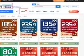 流量不够用了怎么办？三大运营商流量卡免费领取，附申请入口！图片