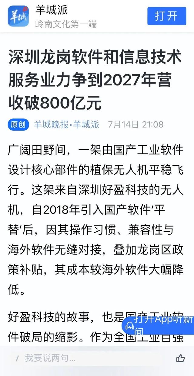 龙岗工业软件加速冲进“高端局”，吸引全国多家媒体聚焦龙岗