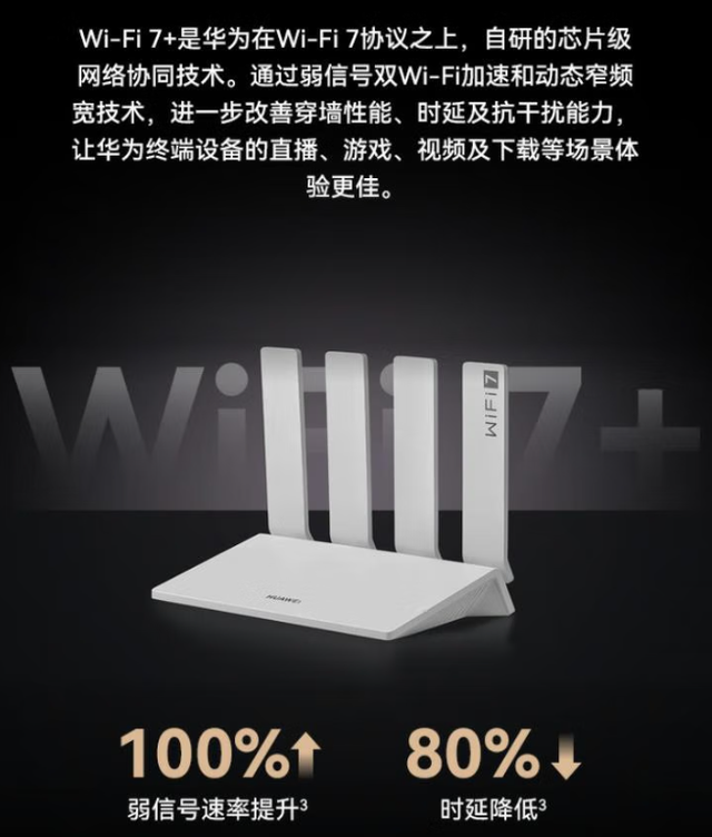 WiFi7是否值得跟风，入门级路由器与中高端差距多大