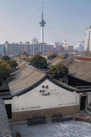 南通VS连云港，江海织韵 山海裁风