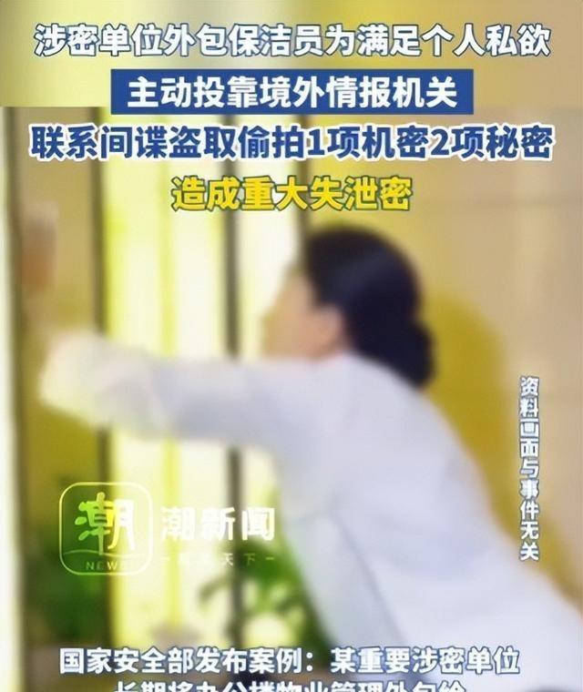 国安部出手又一内鬼被抓！大量军事机密被泄露，作案人身份不简单