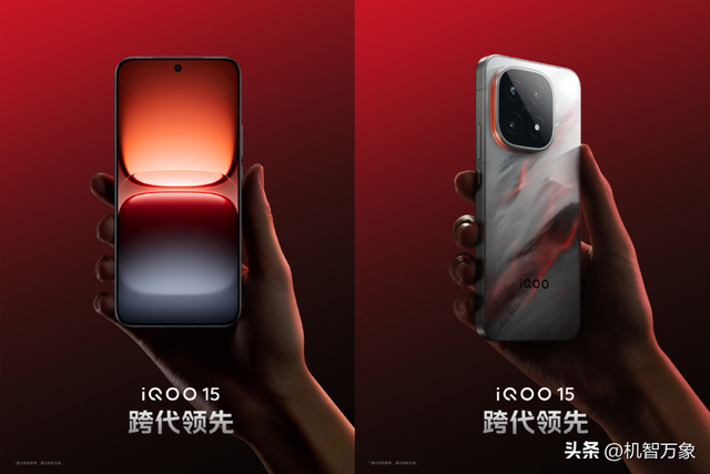 标准版潜望镜看齐友商17 Pro Max iQOO15首批搭载第五代骁龙8至尊版