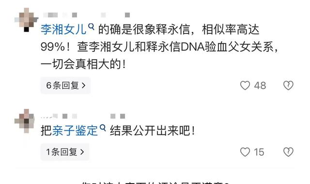 李湘不再隐忍！坦白与释永信真实关系，亲吻照终于真相大白