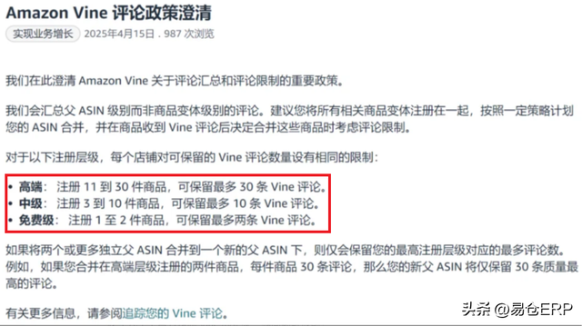 亚马逊正在大规模清理评论，已有多个类目遭殃