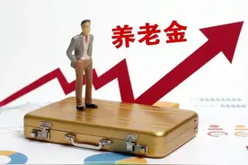 四川2024年养老金调整细则，定额增27元，挂钩0.9%，3000元涨多少图片