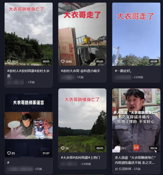 网暴案胜诉仅1月，56岁大衣哥辟谣跳楼身亡，头疼的何止他一人