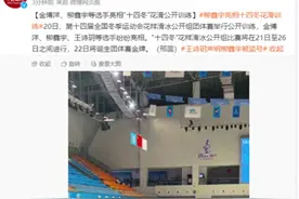 花滑名将柳鑫宇自曝私生活混乱、贪污国家队经费？真相来了图片