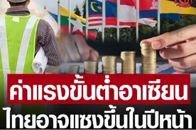 东盟各国最低薪资公布！泰国排名第5位！图片