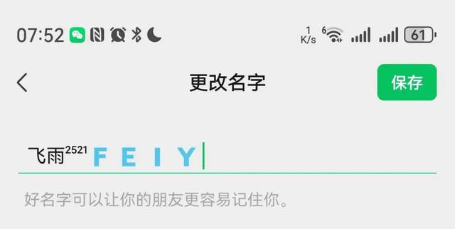 微信可以设置彩色昵称了，只需3步，轻松学会！