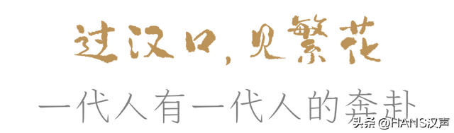 上龟山，下晴川，山水之城，快活自在