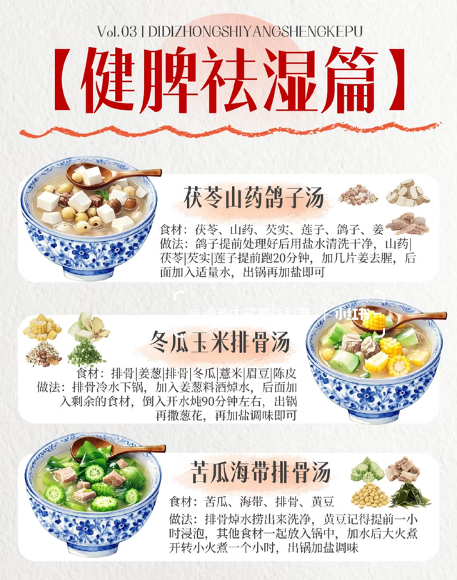 秋燥来袭别慌张8款家常润肺汤一碗下喉全身暖🌬️🍂_2780