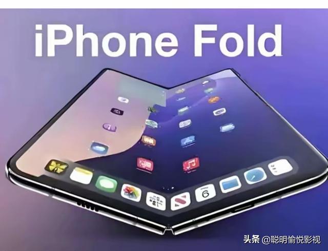 曝折叠屏iPhone共4颗摄像头：会配备一颗2400万像素屏下摄像头