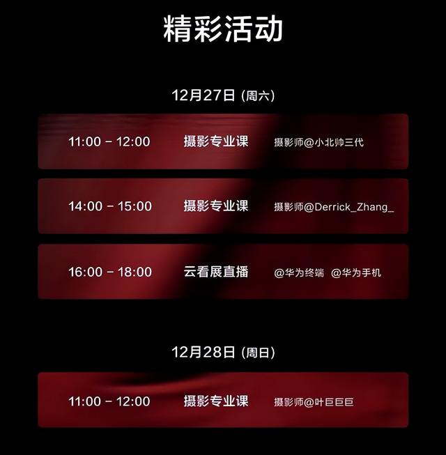 “把全世界的美都浓缩在这里”，这场年终大展惊艳了2025最后一个周末