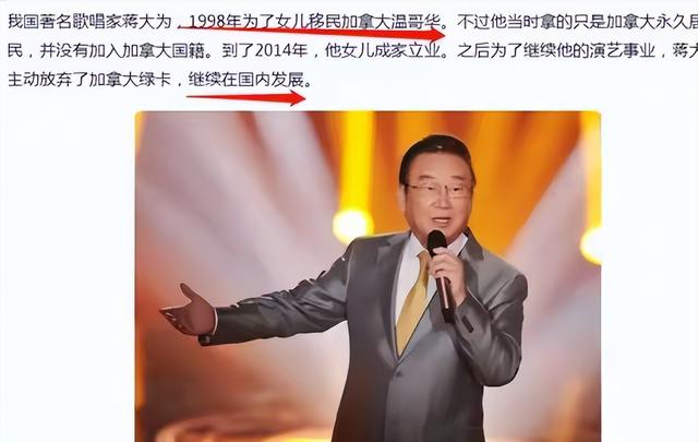 被开除军籍，全家移民，骗财骗色，谣言缠身的蒋大为如今怎么样了