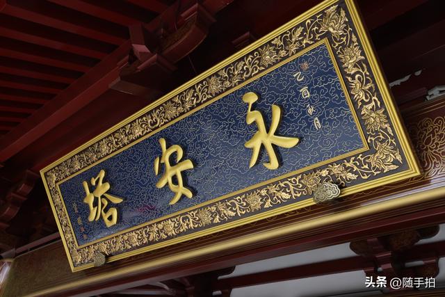 实拍上海嘉定安亭老街永安塔，九层六面总高５６．８８米