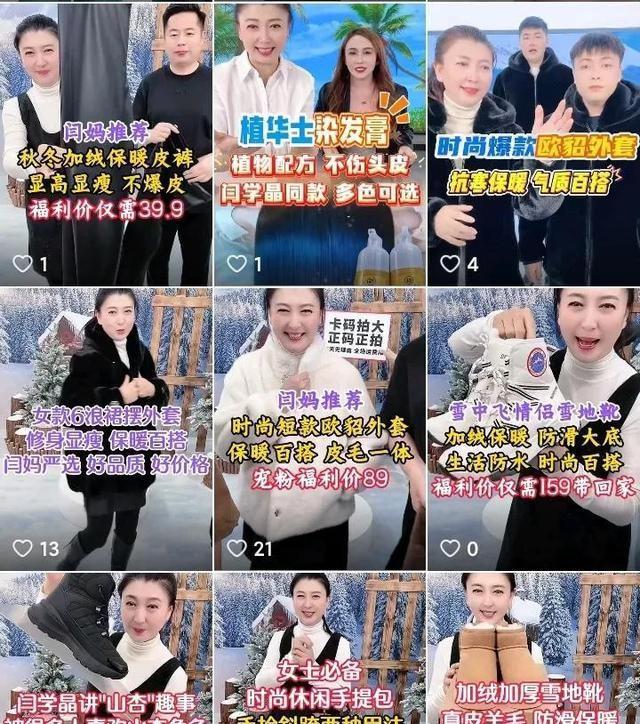 国家出手	，闫学晶彻底凉凉！更多猛料被扒，违规替儿子铺路更可恨