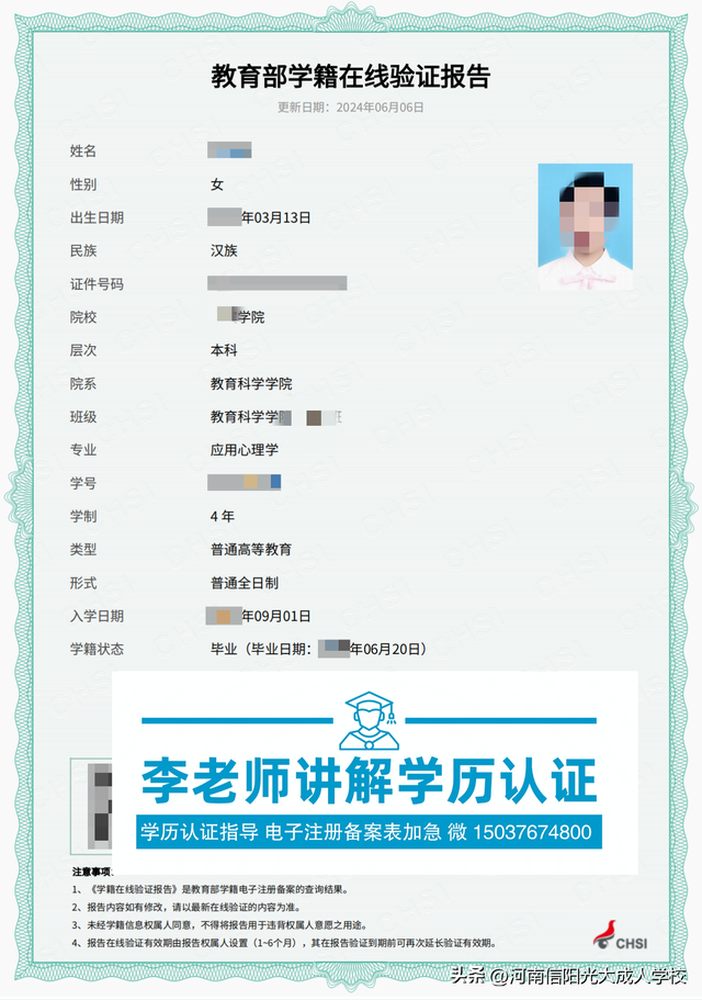 学信网身份证号码已被注册怎么办？教你解决办法